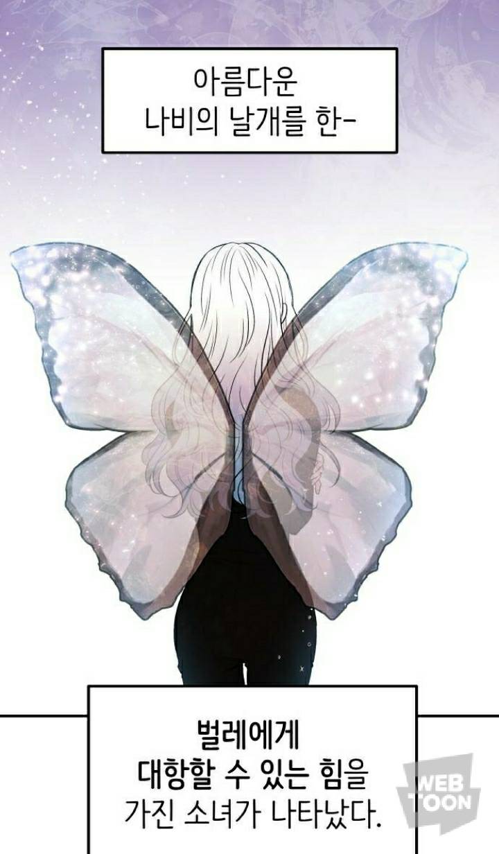 [피와나비] 저는 피가 나면 안 되는 사람이에요. 왜냐하면 다른 사람들과 많이 다르거든요. 저는 무엇일까요? | 인스티즈