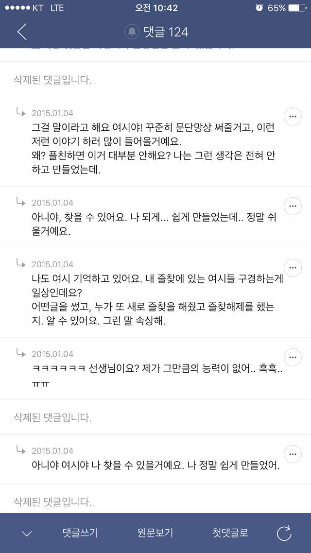 그 시절... 항마력 빨아먹는 플친 모음 | 인스티즈