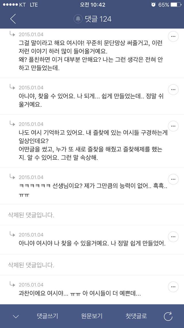 그 시절... 항마력 빨아먹는 플친 모음 | 인스티즈