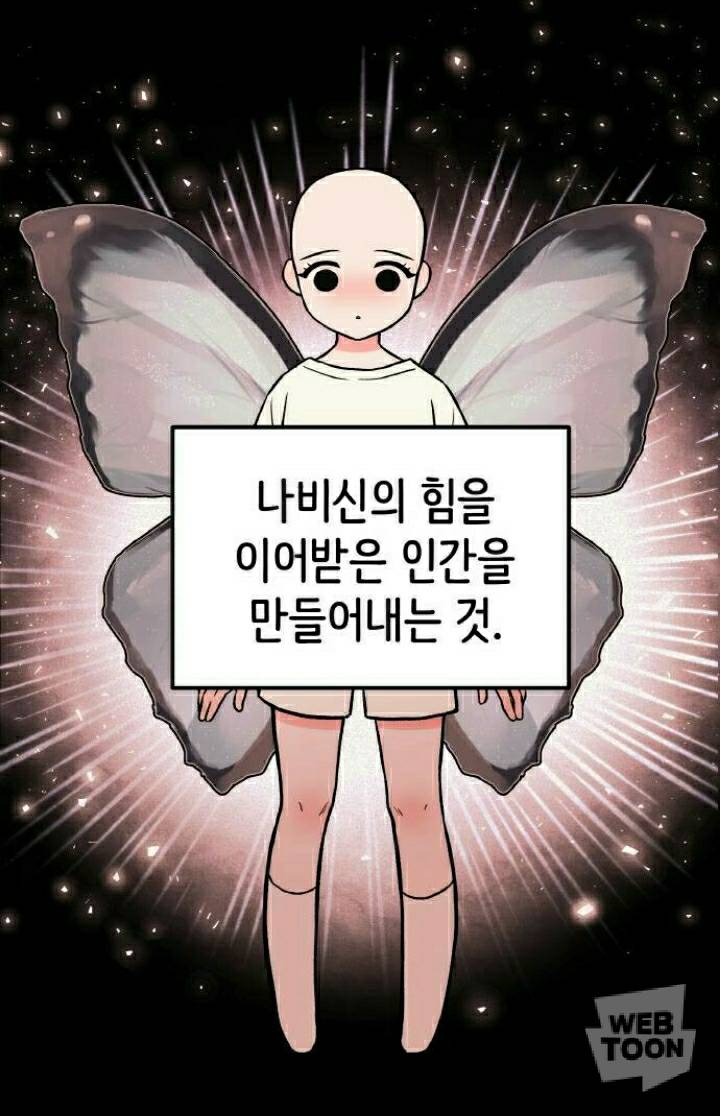 [피와나비] 저는 피가 나면 안 되는 사람이에요. 왜냐하면 다른 사람들과 많이 다르거든요. 저는 무엇일까요? | 인스티즈