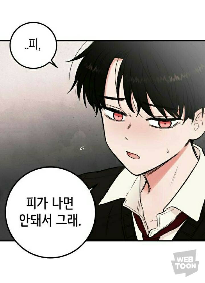 [피와나비] 저는 피가 나면 안 되는 사람이에요. 왜냐하면 다른 사람들과 많이 다르거든요. 저는 무엇일까요? | 인스티즈