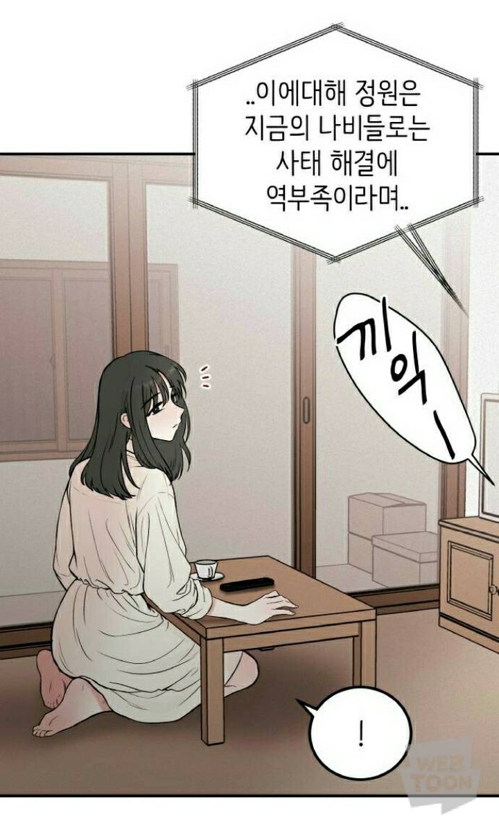 [피와나비] 저는 피가 나면 안 되는 사람이에요. 왜냐하면 다른 사람들과 많이 다르거든요. 저는 무엇일까요? | 인스티즈