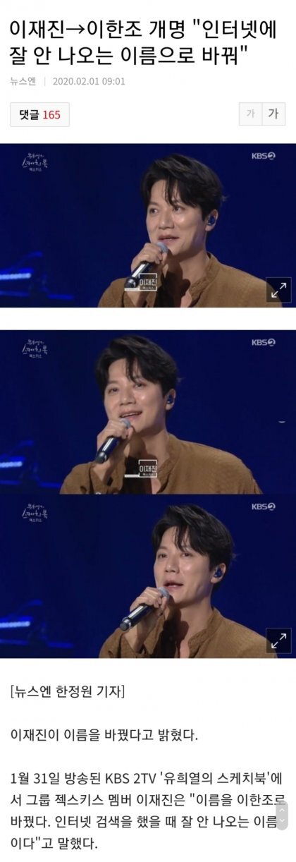 오늘자 젝스키스 이재진.jpg | 인스티즈