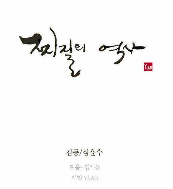 보다가 기빨리거나 멘붕왔던 다음&네이버웹툰들.jpg | 인스티즈