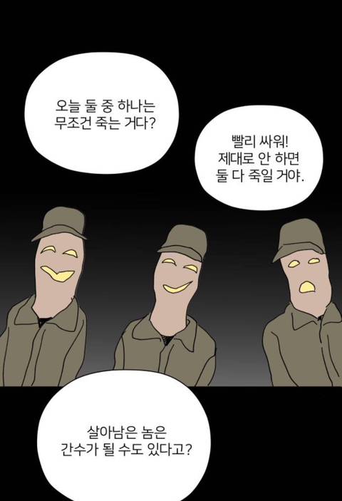 [물위의우리] 그러니까 살아라. 살아서 살아갈 이유를 찾아 | 인스티즈