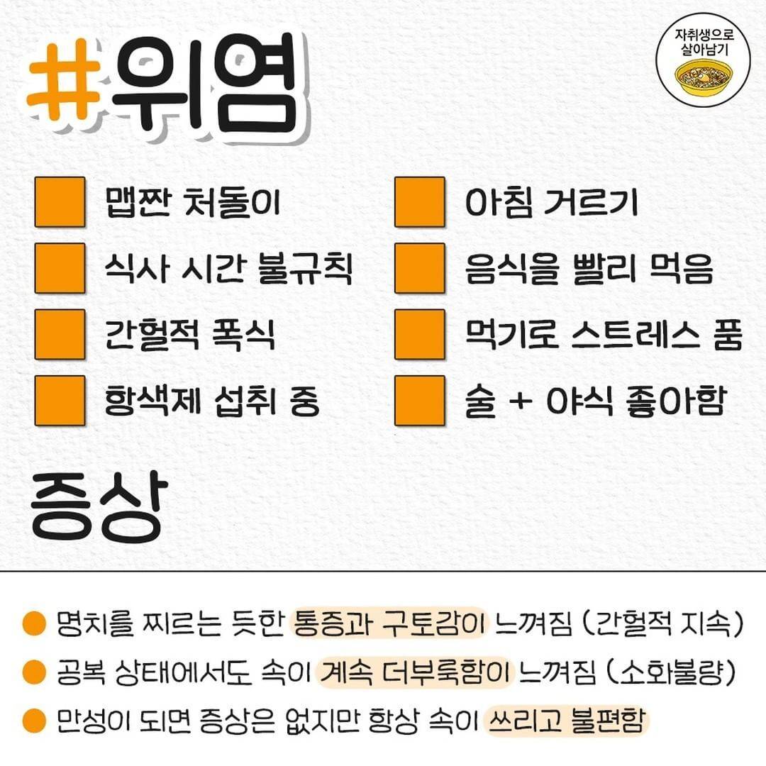 nokbeon.net-하면 안 되는 질병 일으키는 안 좋은 습관-2번 이미지