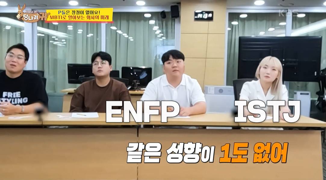 ENFP 직원 때문에 P를 극도로 혐오하게 됐다는 ISTJ 사장 | 인스티즈