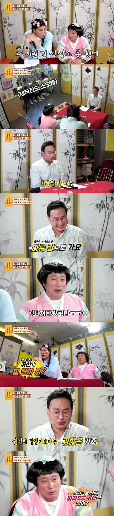 (스압)물어보살에 나왔던 귀신보는 남자분 근황.jpg | 인스티즈