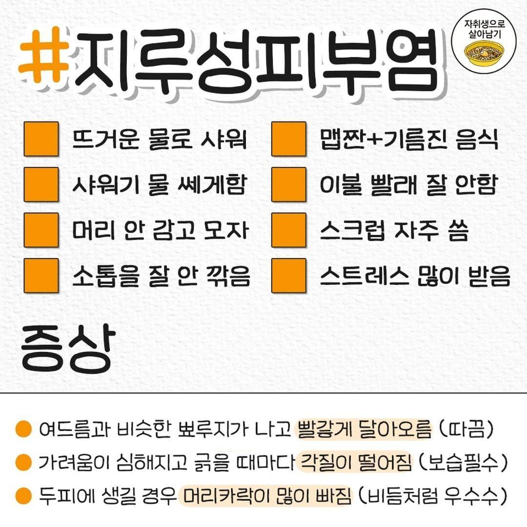 nokbeon.net-하면 안 되는 질병 일으키는 안 좋은 습관-8번 이미지