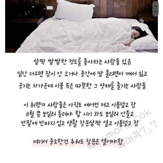 nokbeon.net-종종 있다는 특이한 온도 취향-1번 이미지
