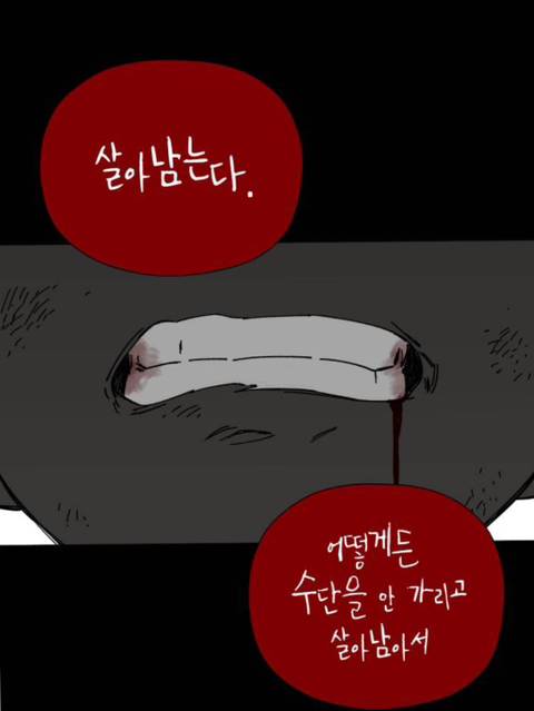 [물위의우리] 그러니까 살아라. 살아서 살아갈 이유를 찾아 | 인스티즈