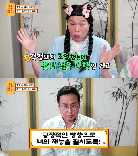 (스압)물어보살에 나왔던 귀신보는 남자분 근황.jpg | 인스티즈