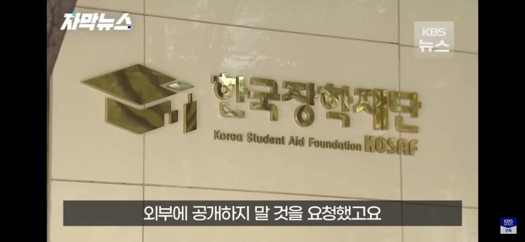 한국장학재단 20대 익명 기부자 등장 .jpg | 인스티즈