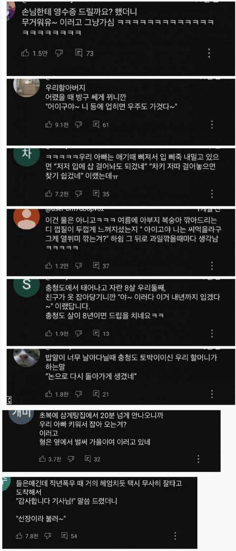 개그코드 맞으면 진짜 웃기다는 충청도식 화법 | 인스티즈