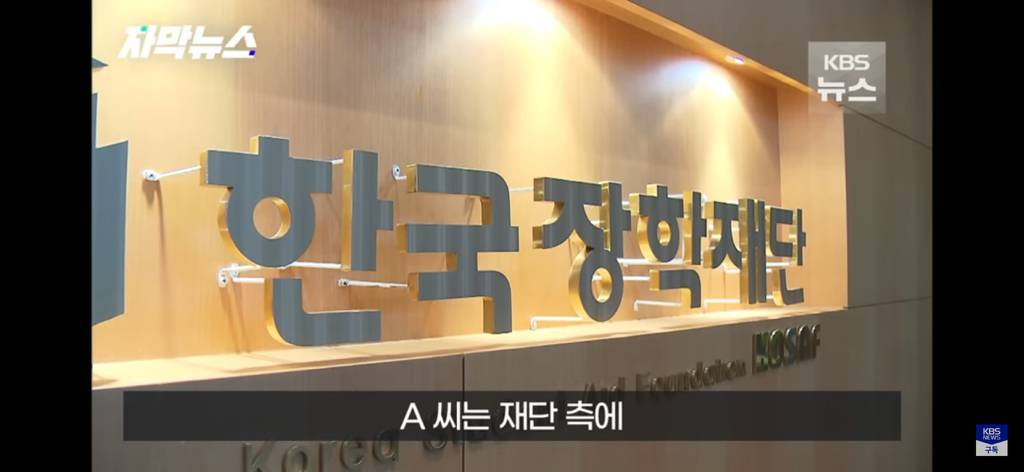 한국장학재단 20대 익명 기부자 등장 .jpg | 인스티즈