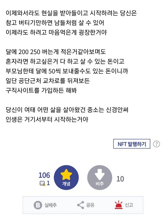 나이 많은 무경력자들 겁내지말고 이력서 써라.jpg | 인스티즈