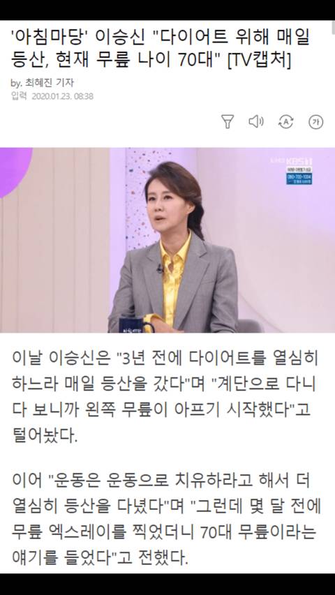 무릎 관절에 최악이라는 운동 | 인스티즈