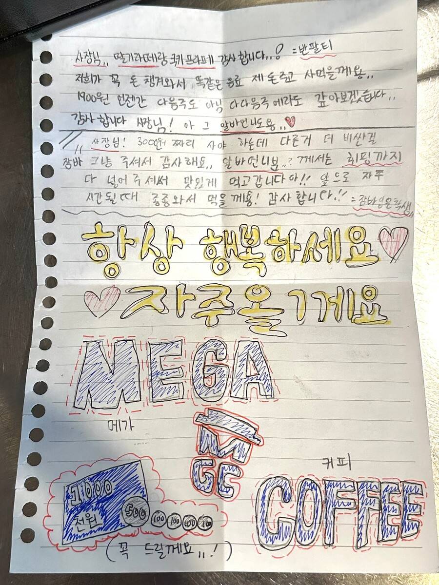 nokbeon.net-카페알바하다 초딩들에게 편지받은 썰-6번 이미지