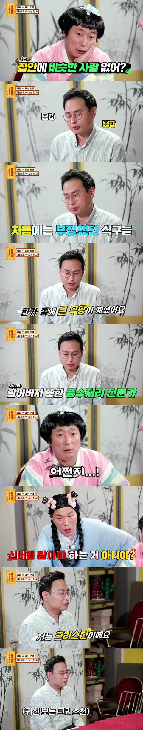 (스압)물어보살에 나왔던 귀신보는 남자분 근황.jpg | 인스티즈