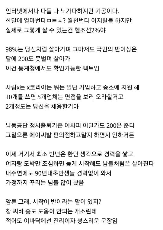 나이 많은 무경력자들 겁내지말고 이력서 써라.jpg | 인스티즈