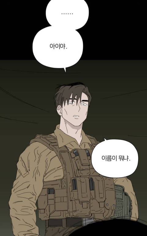 [물위의우리] 그러니까 살아라. 살아서 살아갈 이유를 찾아 | 인스티즈