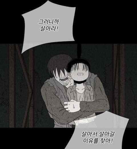 [물위의우리] 그러니까 살아라. 살아서 살아갈 이유를 찾아 | 인스티즈