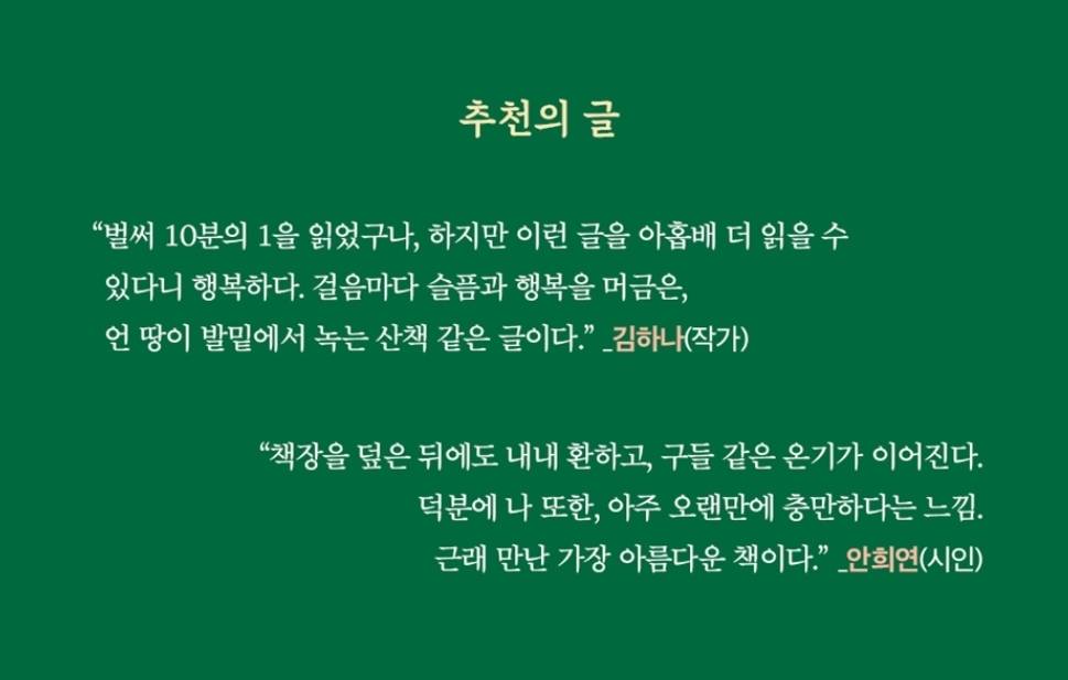 도서방 에세이 추천글에 자주 언급된다는 책 1권 | 인스티즈