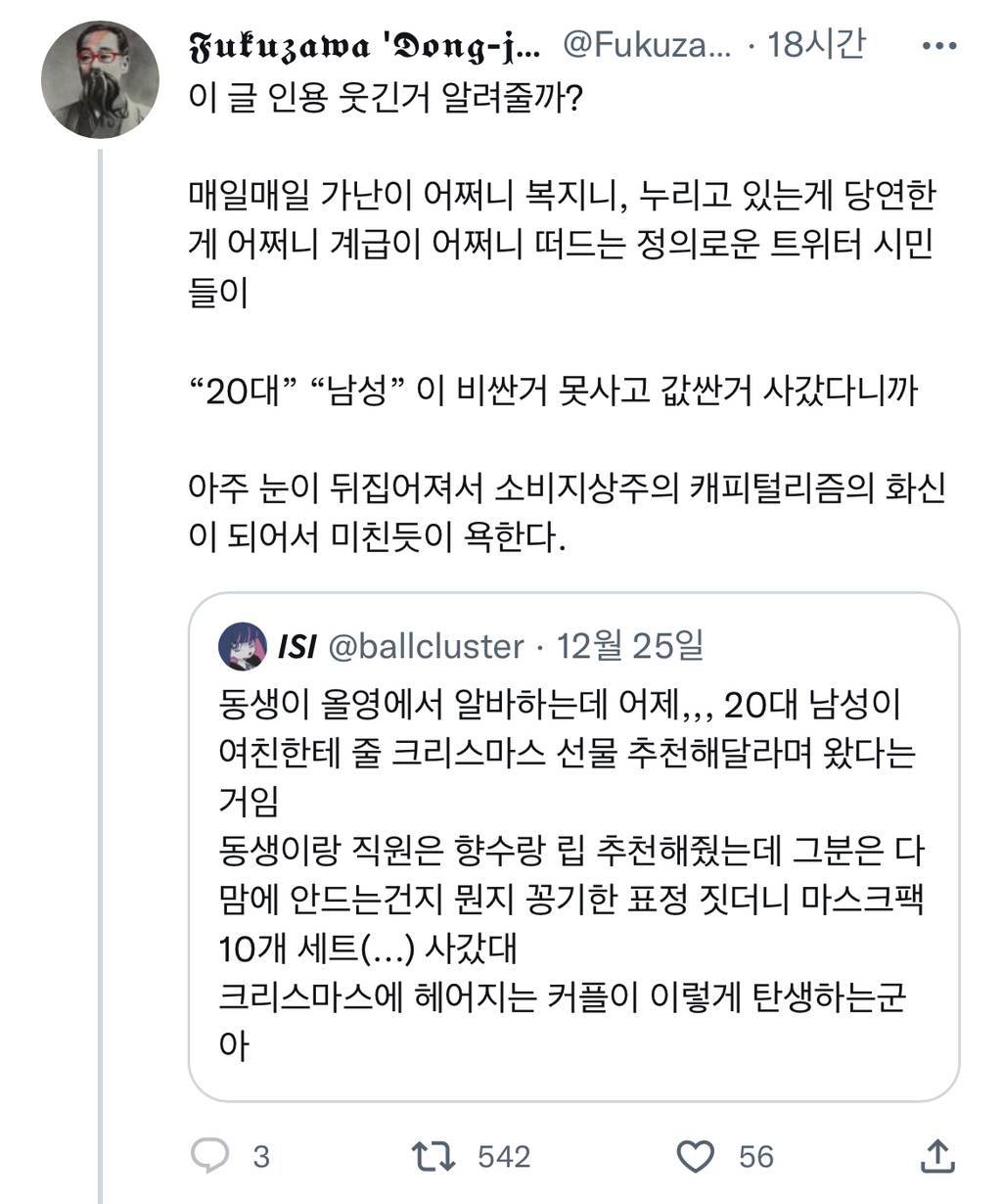 20이 올영에서 여친에게 줄 크리스마스 선물로 마스크팩 10개 세트를 사갔다.twt | 인스티즈