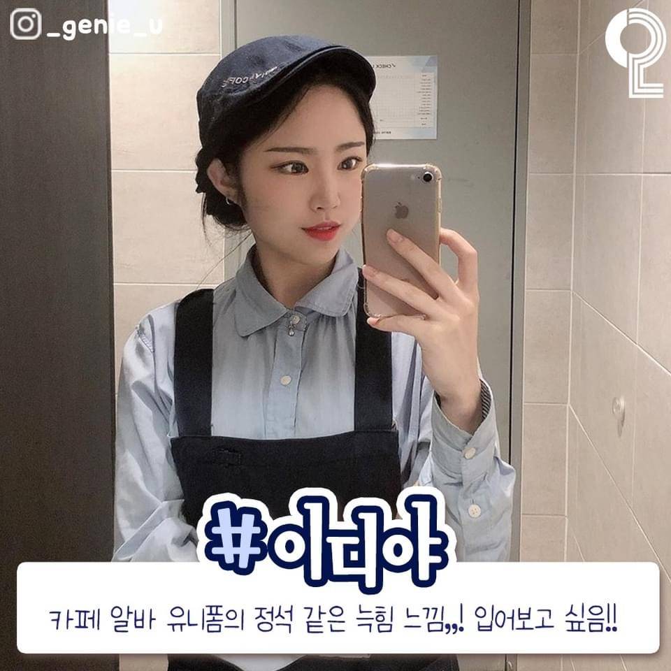 카페 별 유니폼 모음.jpg | 인스티즈