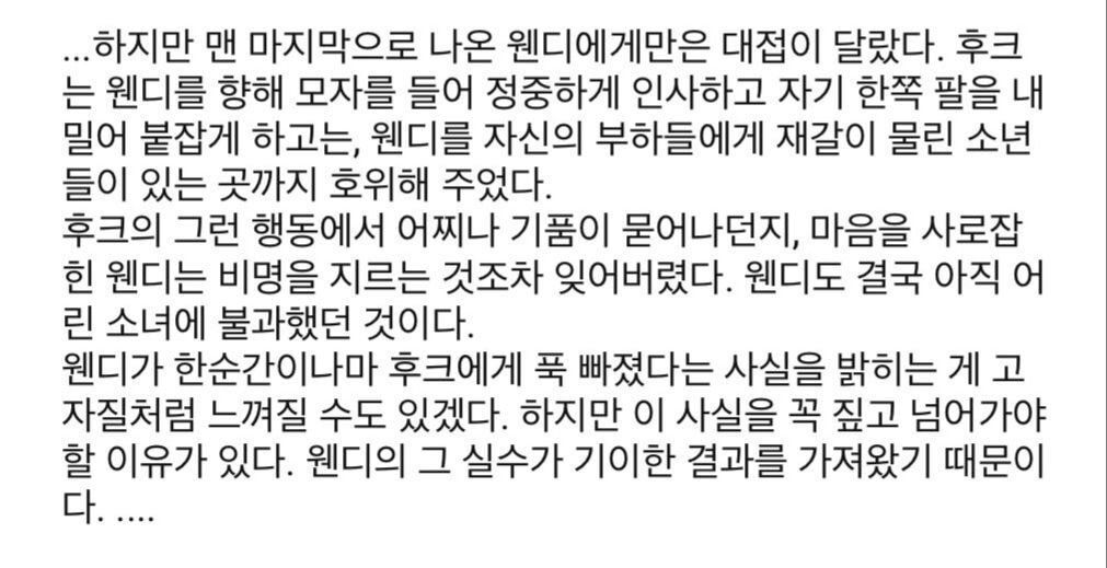 충격적인 피터팬 원작에서 후크선장 얼굴 묘사.jpg | 인스티즈