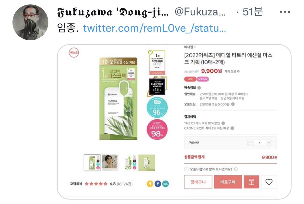 20이 올영에서 여친에게 줄 크리스마스 선물로 마스크팩 10개 세트를 사갔다.twt | 인스티즈