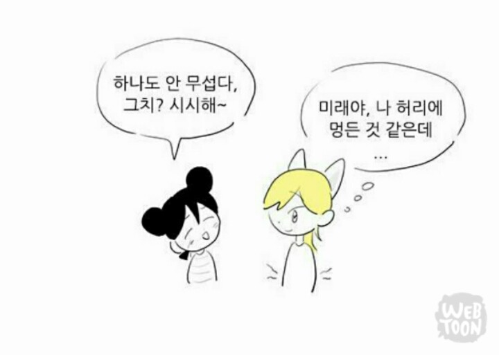 안보는 사람들 한테는 노공감일 수 있는 웹툰 최고 짱잘남.jpg | 인스티즈