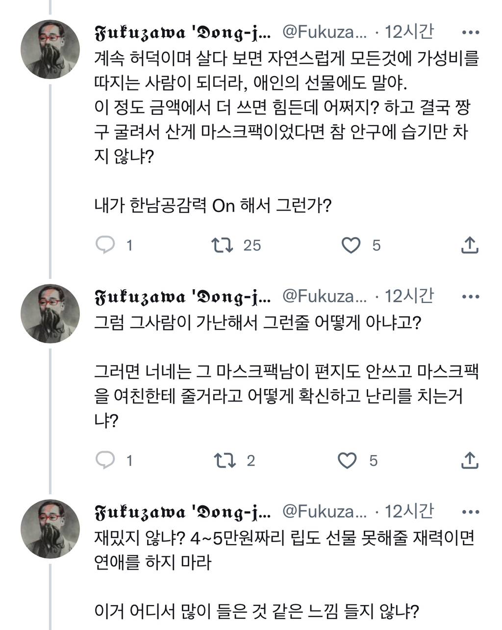 20이 올영에서 여친에게 줄 크리스마스 선물로 마스크팩 10개 세트를 사갔다.twt | 인스티즈