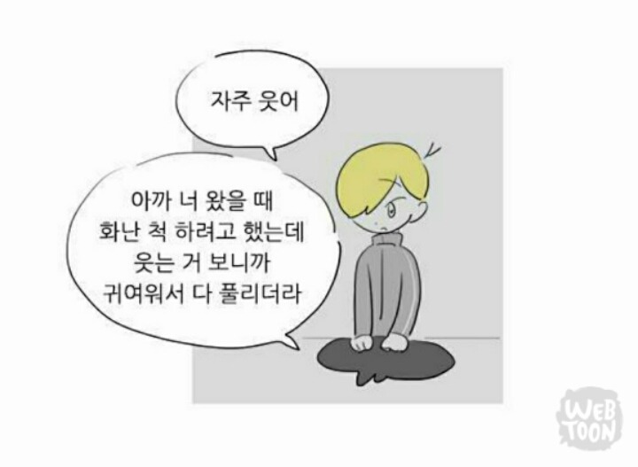 안보는 사람들 한테는 노공감일 수 있는 웹툰 최고 짱잘남.jpg | 인스티즈