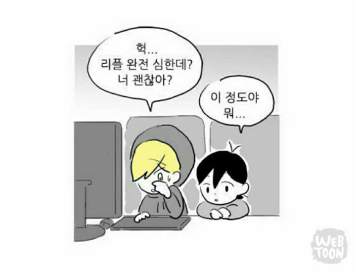 안보는 사람들 한테는 노공감일 수 있는 웹툰 최고 짱잘남.jpg | 인스티즈