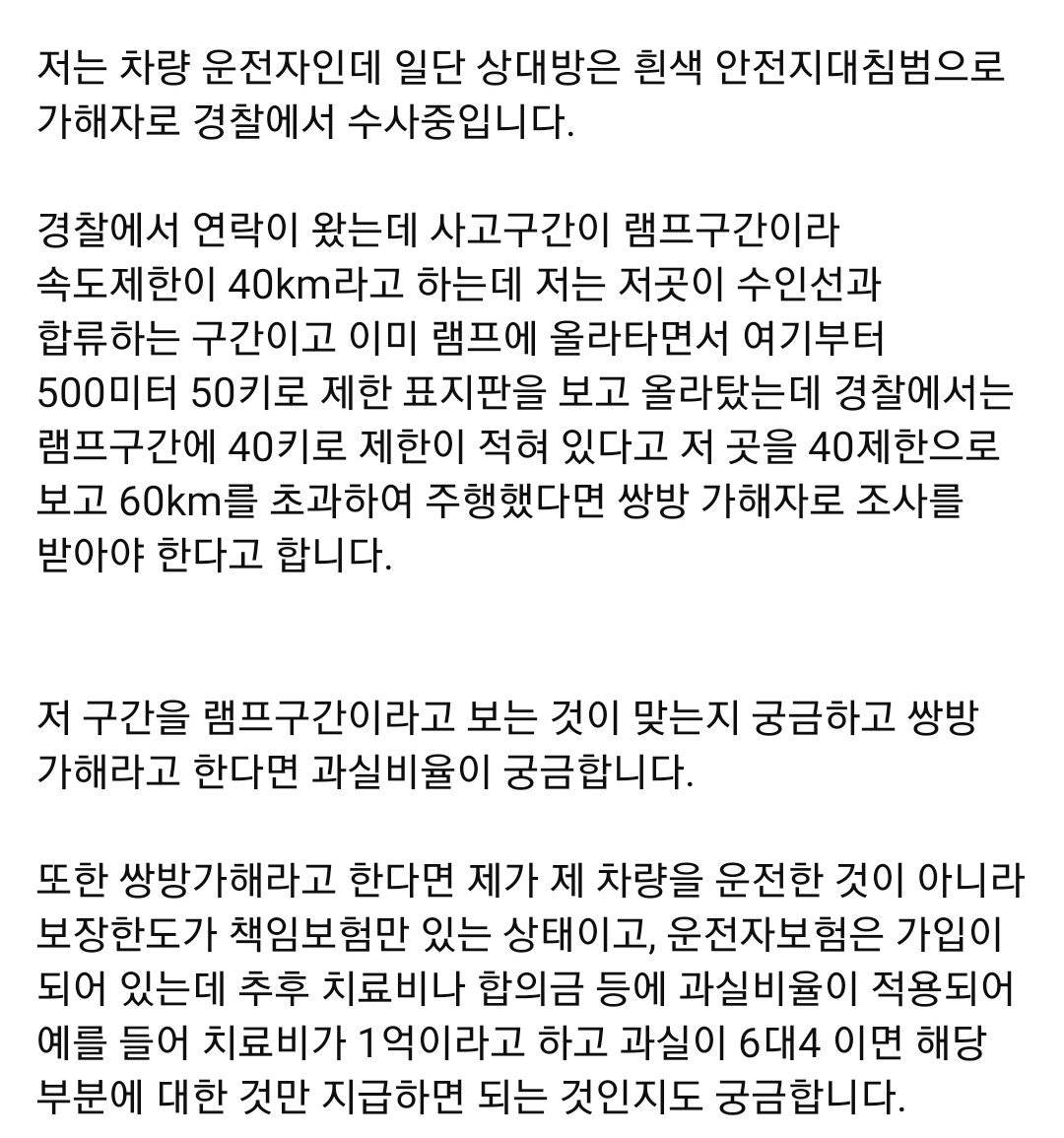 전동킥보드 다리절단 사고 | 인스티즈