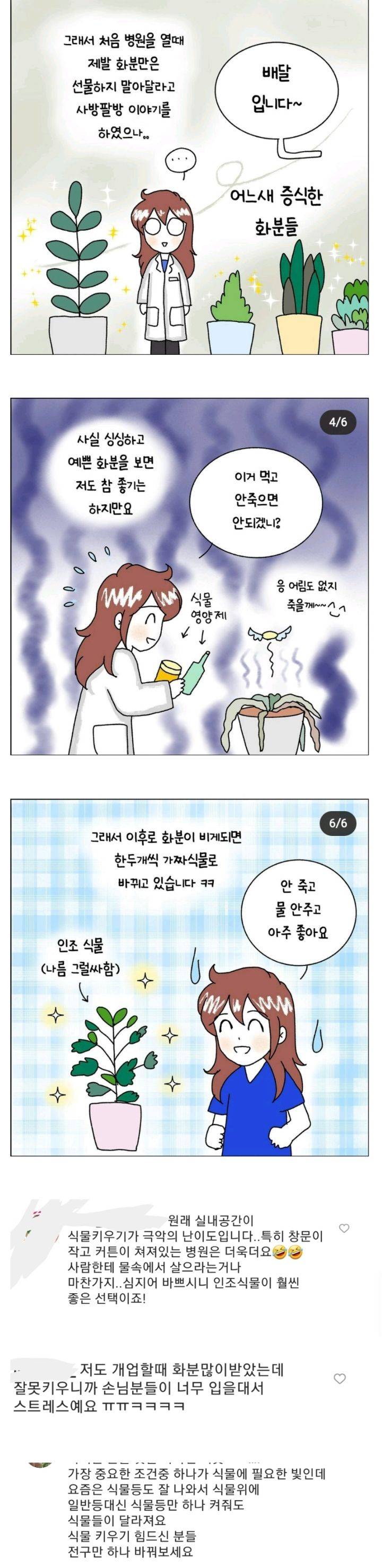 의외로 병원 오픈이나 사업장 개업 선물로 받으면 난감한 선물.jpg | 인스티즈