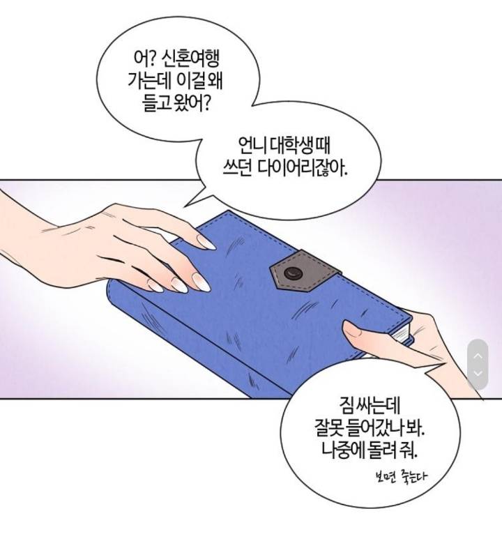 언니부부가 사고로 죽고나서 웬수같은 사돈총각놈과 싸우다가 사고가 났는데 눈떠보니 고딩이 되어버렸어요 | 인스티즈