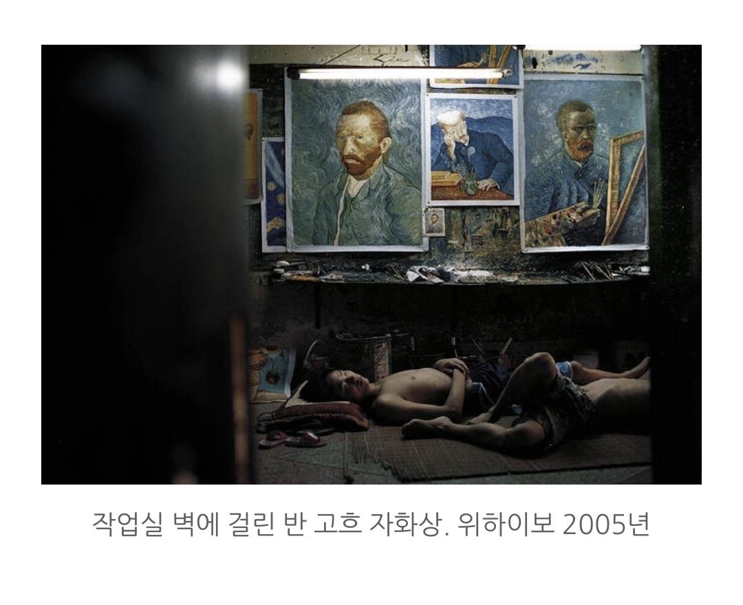 7년간 '짝퉁' 반 고흐 9만점 그린 중국 농민화가의 '진품' | 인스티즈