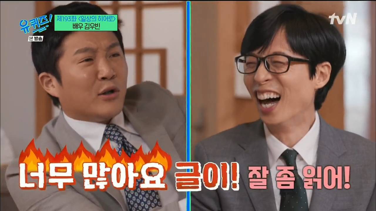 [유퀴즈] 궁금한게 너무 많은 김우빈ㅋㅋㅋㅋㅋㅋㅋㅋㅋㅋㅋㅋㅋ | 인스티즈