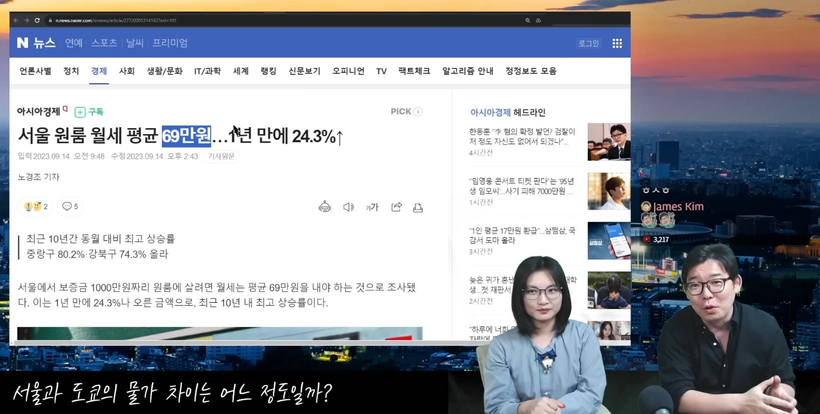 서울과 도쿄의 물가는 얼마나 차이날까? | 인스티즈