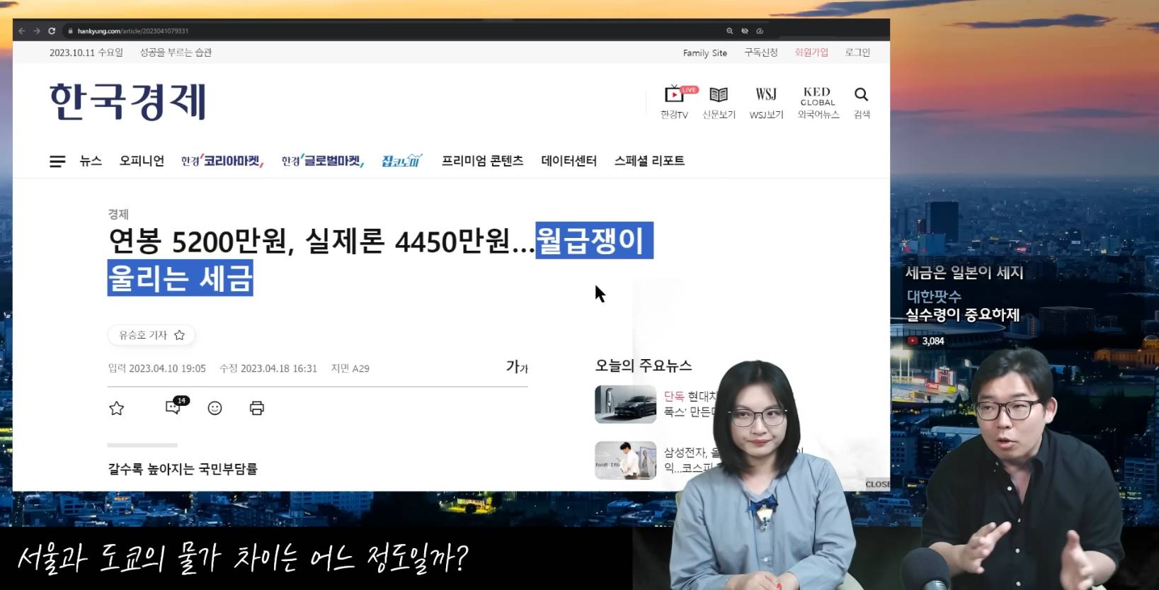 서울과 도쿄의 물가는 얼마나 차이날까? | 인스티즈