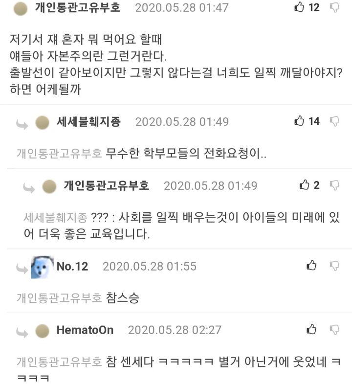 초딩 때 선생님이 제티 못 가져오게 하신 이유 | 인스티즈