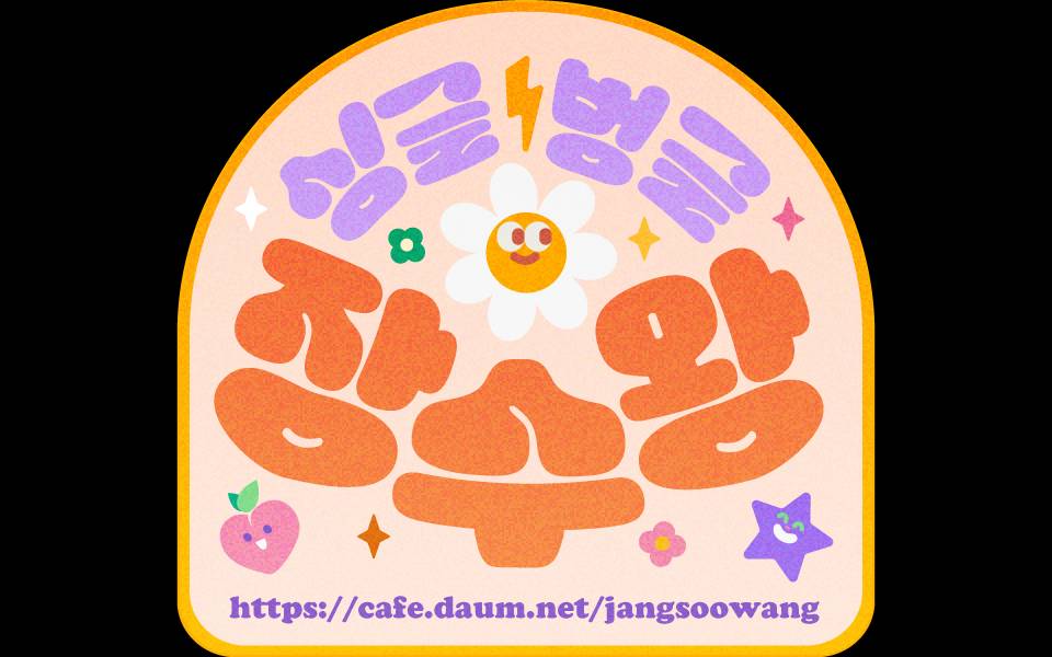 우리 애 담임 병가씀.blind | 인스티즈