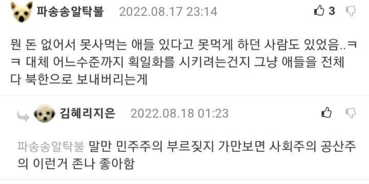 초딩 때 선생님이 제티 못 가져오게 하신 이유 | 인스티즈