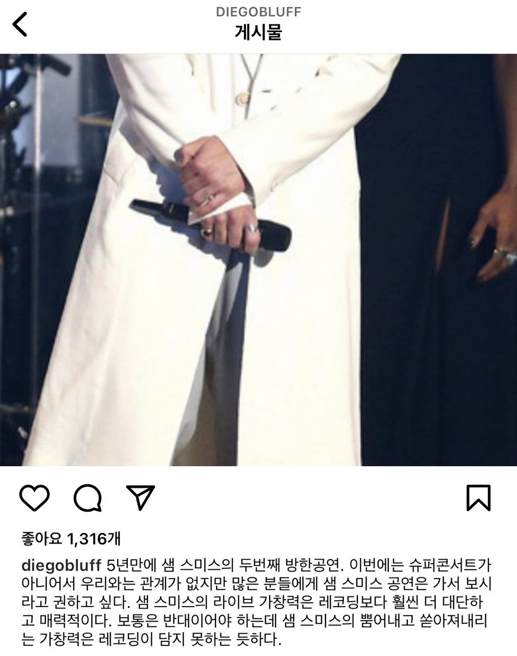 샘스미스 공연 꼭 가보라고 추천하는 정태영 현카 부회장 | 인스티즈
