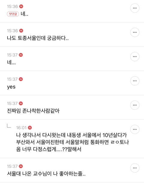 경상도 여시들 찐서울 말투 들으면 진짜 다정하게 들리는지? 얘기해보는 달글 | 인스티즈