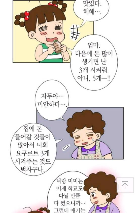 안녕자두야에서 나온 남아선호사상(분노주의).jpg | 인스티즈