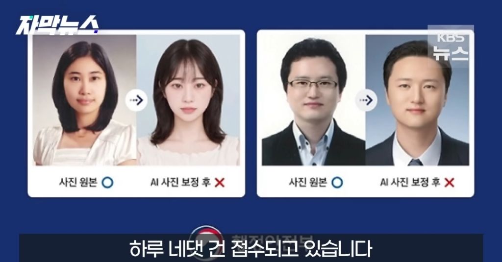 몇 달째 매일같이 AI 프로필 사진으로 신분증 발급 신청중 | 인스티즈