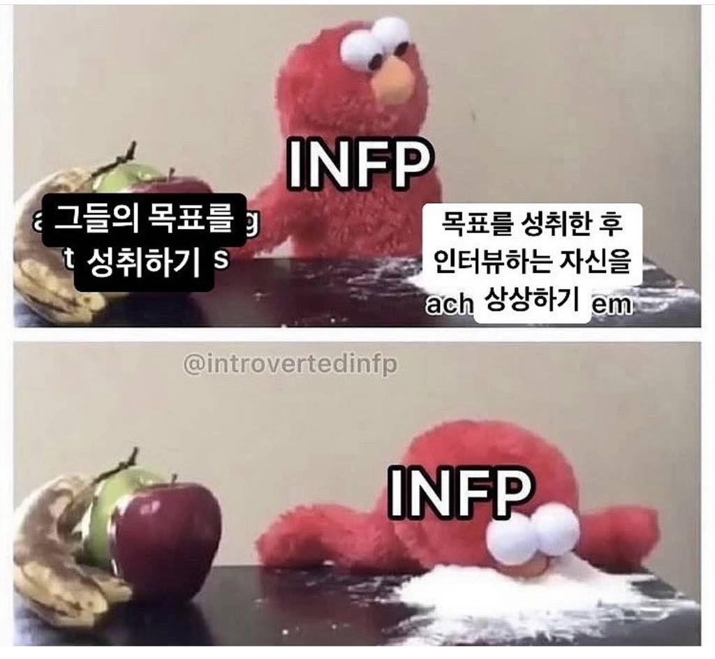 찐 INFP가 공감한 INFP밈 | 인스티즈